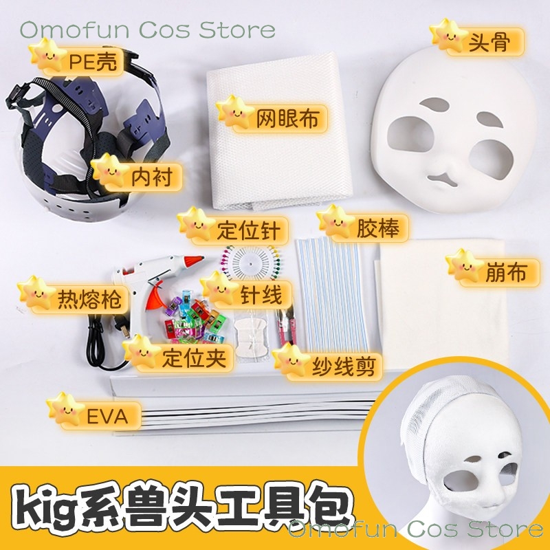 Set Base per Maschera in Schiu - Anime Cosplay Diy recensione e prezzo