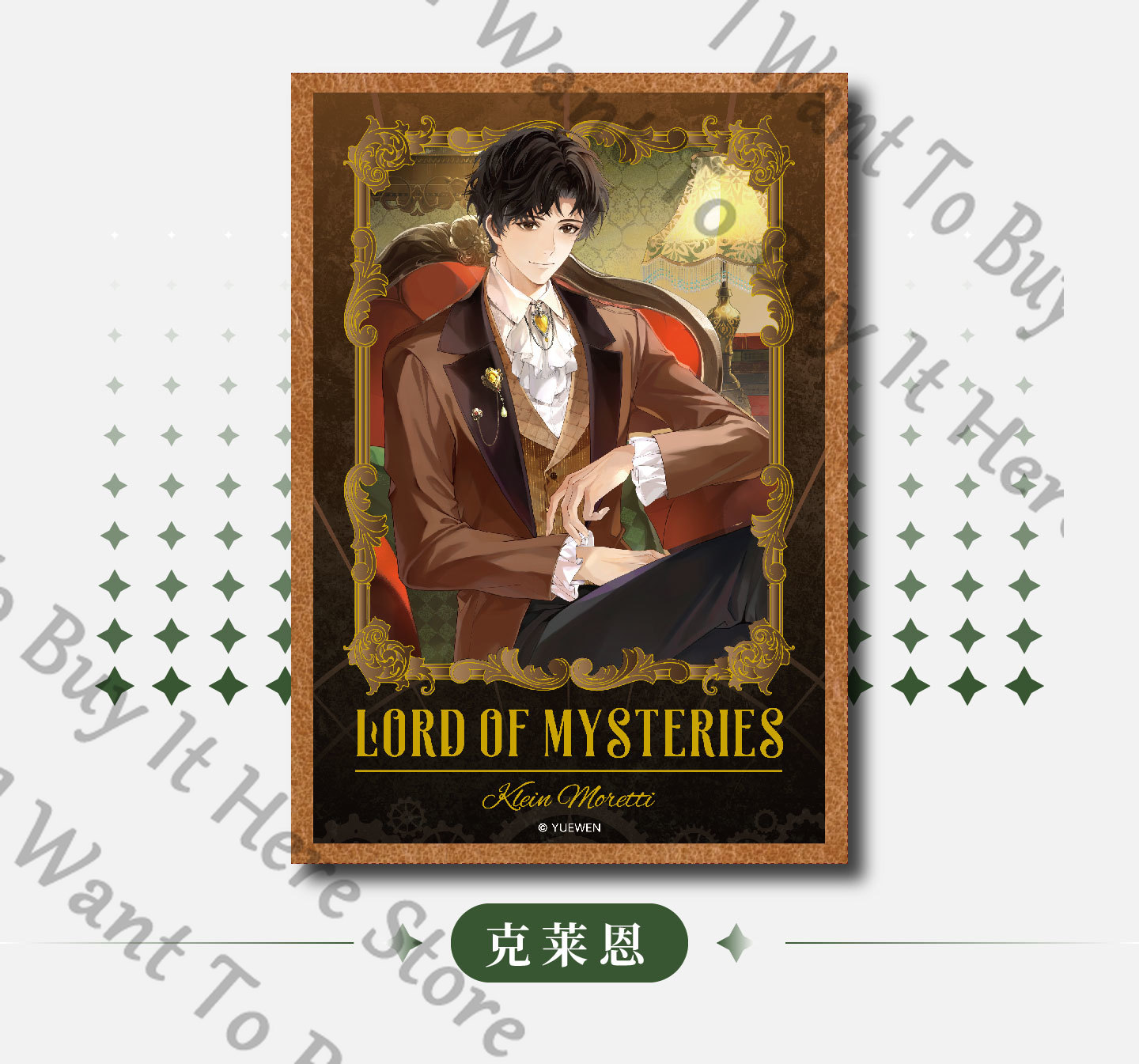 Anime Signore dei Misteri Fors - Anime Cosplay Wallpaper recensione e prezzo