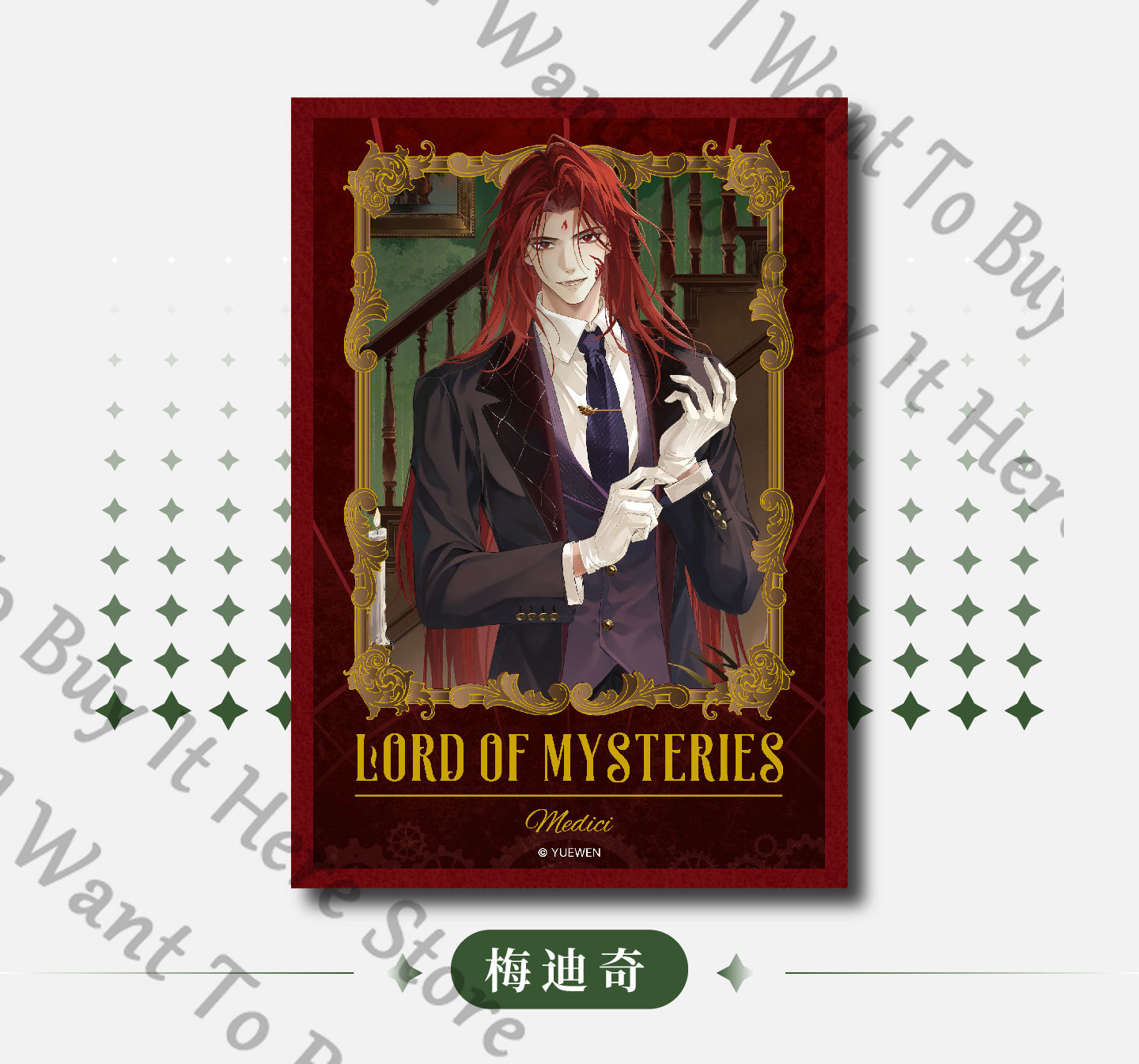 Anime Signore dei Misteri Fors - Anime Cosplay Wallpaper recensione e prezzo
