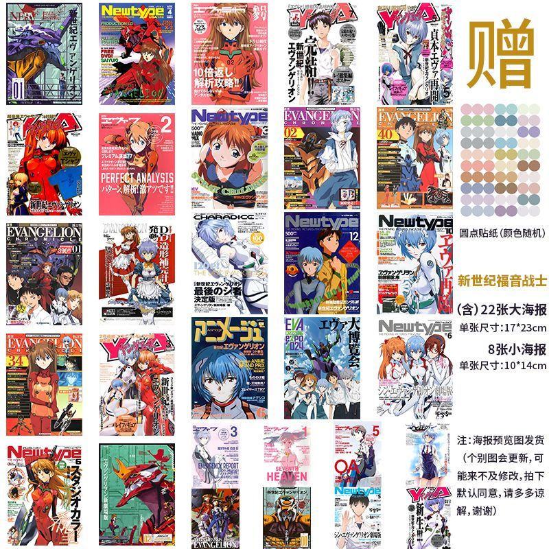 Adesivi Murali Classici EVA Ev - Anime Cosplay Wallpaper recensione e prezzo