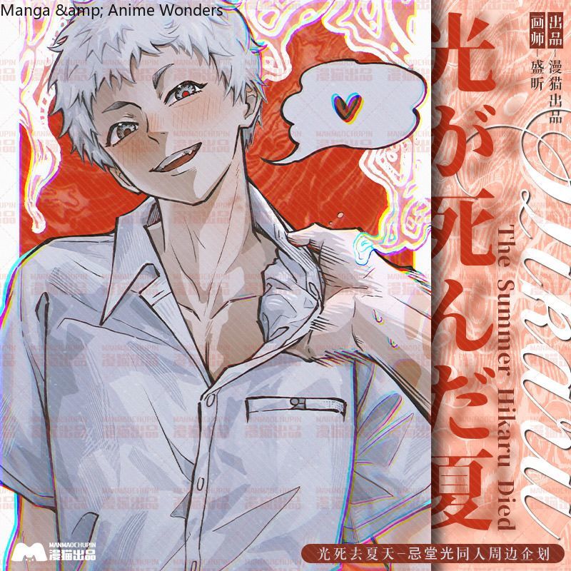 Gioco L'estate Hikaru Died Ind - Anime Cosplay Wallpaper recensione e prezzo