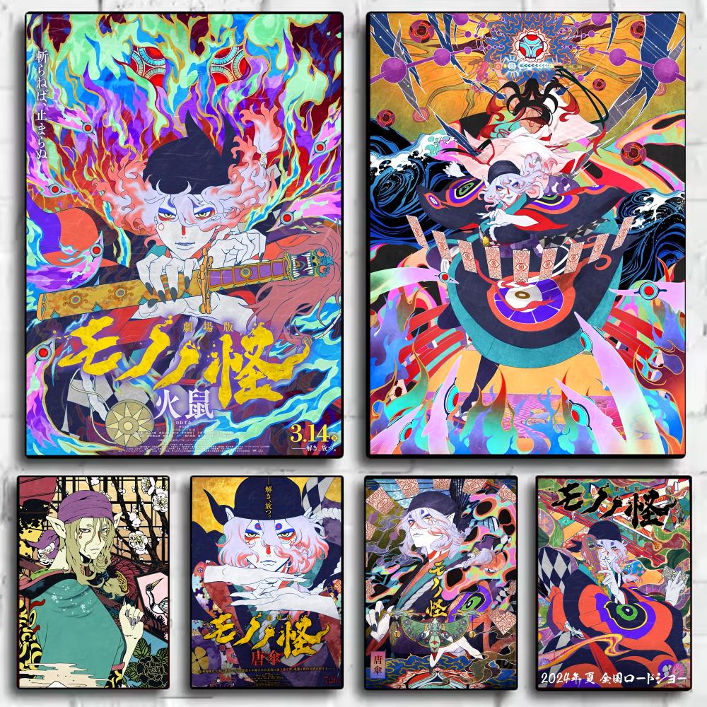 Anime M_Mononoke K_Kusuriuri P - Anime Cosplay Wallpaper recensione e prezzo