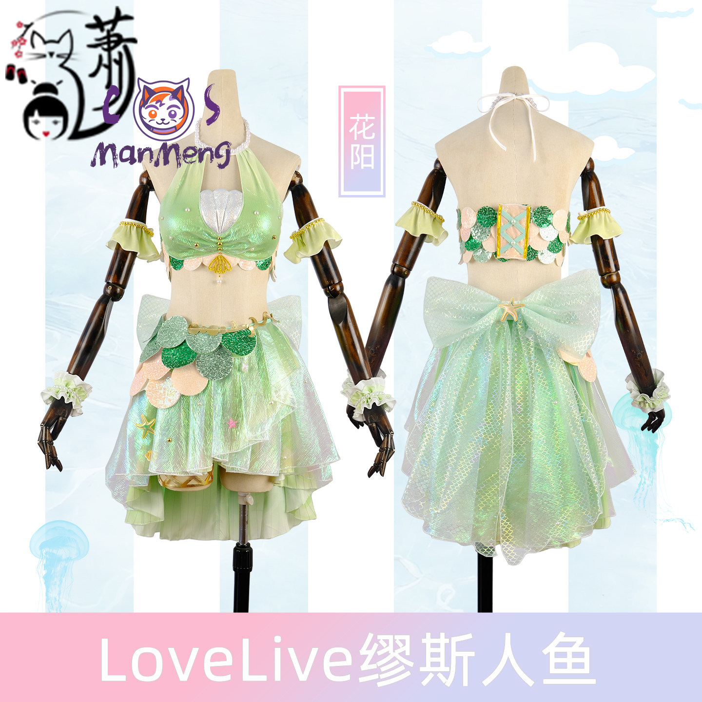 Anime LoveLive! Costume da Sir - Anime Cosplay Bikini recensione e prezzo