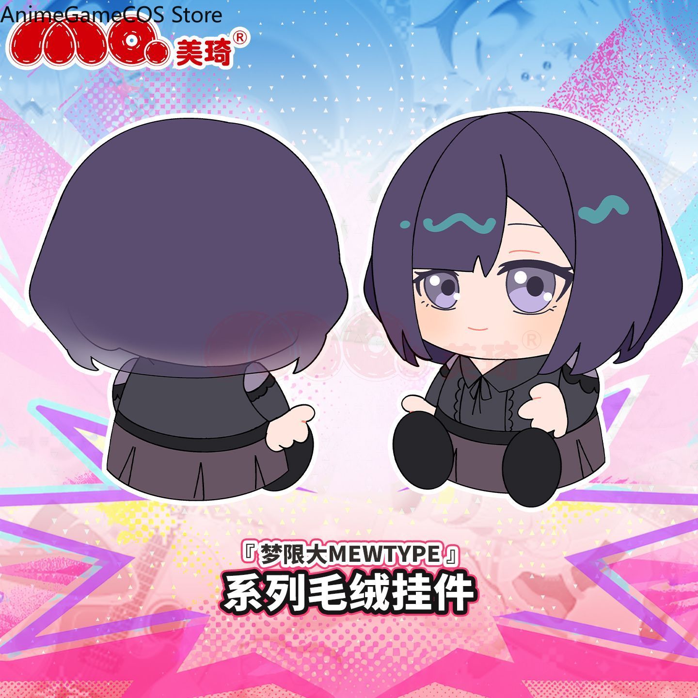 Peluche Anime Bang Dream Sengo - Anime Cosplay Kawaii recensione e prezzo